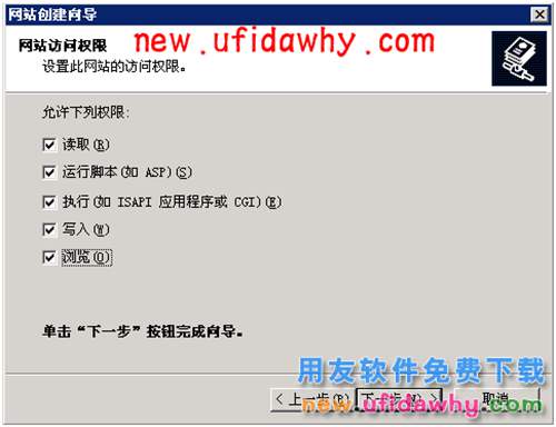 windows Server2003系統(tǒng)如何重建虛擬目錄的圖文教程 T+產(chǎn)品 第5張