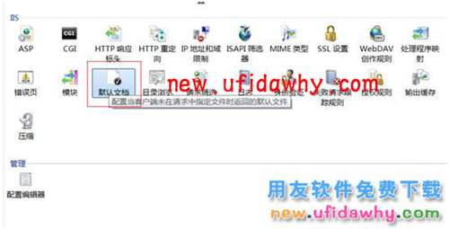 Windows7操作系統(tǒng)的IIS環(huán)境配置圖文教程 T+產(chǎn)品 第9張