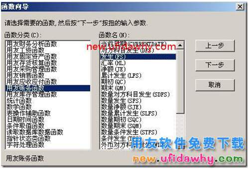 用友T3怎么樣設(shè)置可以按部門(mén)出利潤(rùn)表？ 用友T3 第8張