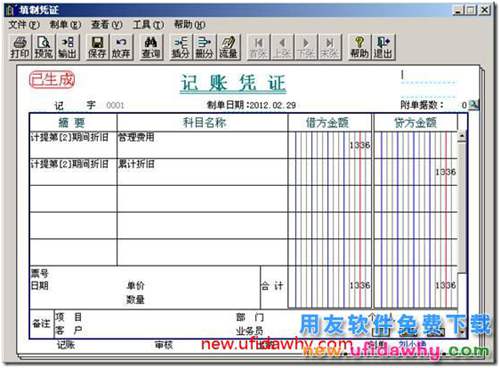 用友T3軟件中暫估購入的固定資產(chǎn)業(yè)務處理？ 用友T3 第4張