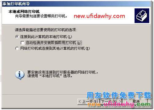 用友軟件打印憑證的時(shí)候如何為當(dāng)前電腦添加打印機(jī)？ 用友T3 第2張