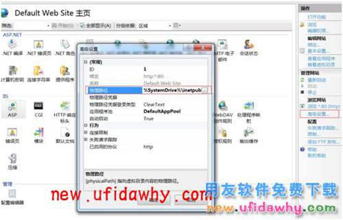 Windows7操作系統(tǒng)的IIS環(huán)境配置圖文教程 T+產(chǎn)品 第7張