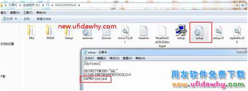 怎么安裝用友T3財(cái)務(wù)軟件V11.0普及版圖文教程（MSDE2000+T3） 用友T3 第4張