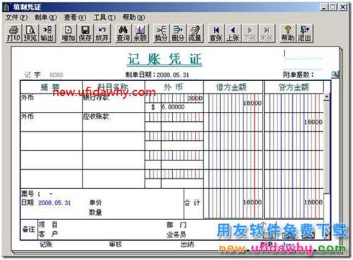 用友T3月末匯兌損益如何自動(dòng)結(jié)轉(zhuǎn)的圖文教程 用友T3 第4張