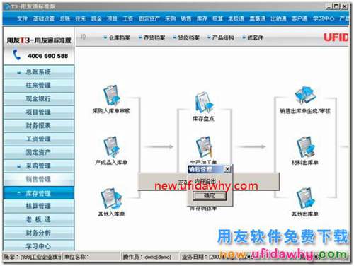 表：[GL_mend]不可訪問(wèn)，請(qǐng)檢查，或者稍后再試一次？ 用友T3 第2張