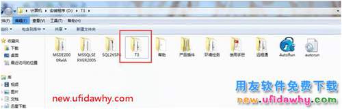 怎么安裝用友T3財(cái)務(wù)軟件V11.0普及版圖文教程（MSDE2000+T3） 用友T3 第10張
