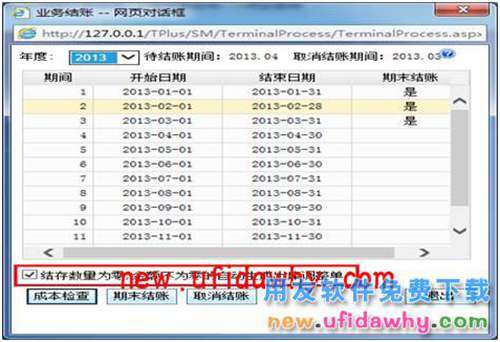 用友暢捷通T+出庫調(diào)整單如何使用的操作教程 T+產(chǎn)品 第2張