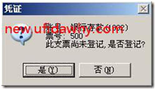 如何在用友T3的憑證中直接領(lǐng)用支票？ 用友T3 第4張