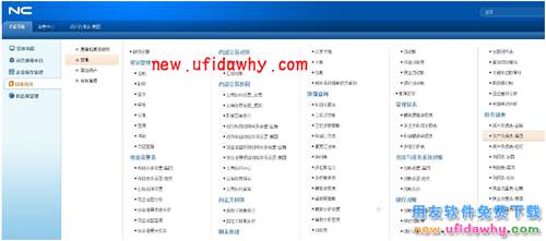 用友NCV6.33erp系統(tǒng)免費試用版下載地址 用友NC 第2張