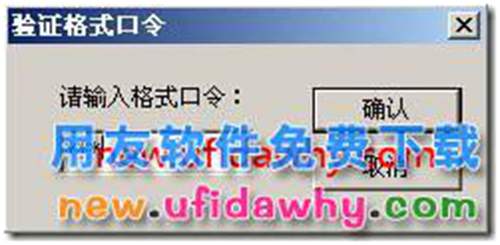 用友T3軟件如何設(shè)置不允許其他人修改報(bào)表格式？ 用友T3 第7張