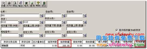 為什么用友T3中填制了發(fā)貨單，現(xiàn)存量還是沒有變？