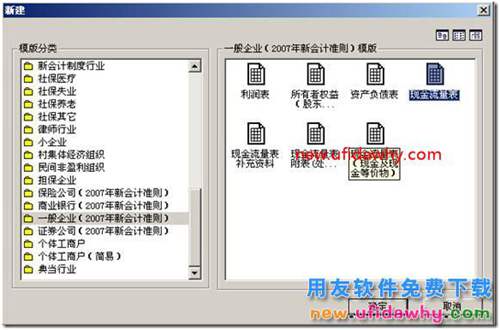 用友T3的現(xiàn)金流量報表如何取出累計數(shù)？