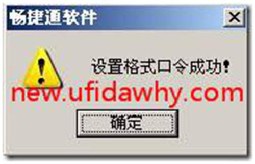 用友T3軟件如何設(shè)置不允許其他人修改報(bào)表格式？ 用友T3 第3張