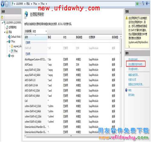 用友暢捷通T+11.6手機端配置點擊無反應，或者提示網(wǎng)絡異常？ T+產(chǎn)品 第2張