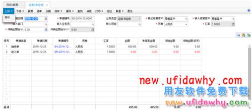 用友暢捷通T+12.1軟件銷售中的合理損耗和非合理損耗如何處理圖文教程 T+產品 第4張