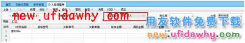 用友暢捷通T+11.5入庫調整單的生成方式分別有哪些呢？