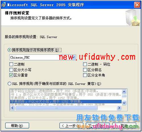 Microsoft SQL Server 2005數(shù)據(jù)庫安裝步驟 T+產(chǎn)品 第13張