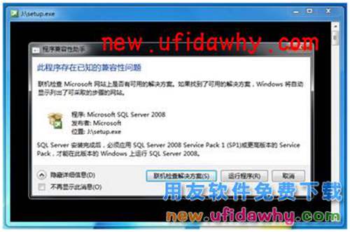 Microsoft SQL Server 2008R2數(shù)據(jù)庫(kù)安裝步驟 T+產(chǎn)品 第4張