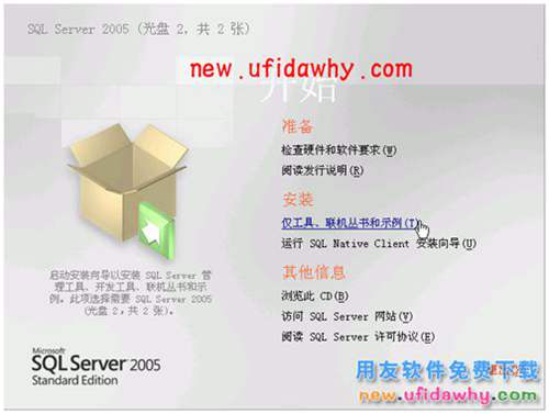 Microsoft SQL Server 2005數(shù)據(jù)庫安裝步驟 T+產(chǎn)品 第14張