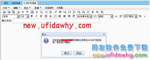 用友暢捷通T+T-UFO報表保存時提示：“保存失敗，undefined”怎么辦？ T+產(chǎn)品 第6張