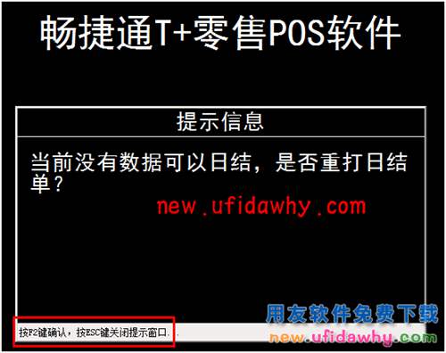 用友暢捷通T+自營店收銀對賬方式分為收銀員對賬和POS對賬，兩者有什么區(qū)別 T+產(chǎn)品 第6張