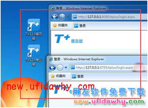 用友暢捷通T+怎么在一臺電腦上安裝多個版本的安裝方法圖文教程 T+產(chǎn)品 第6張
