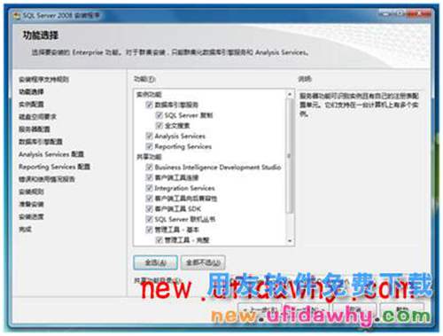 Microsoft SQL Server 2008R2數(shù)據(jù)庫(kù)安裝步驟 T+產(chǎn)品 第10張