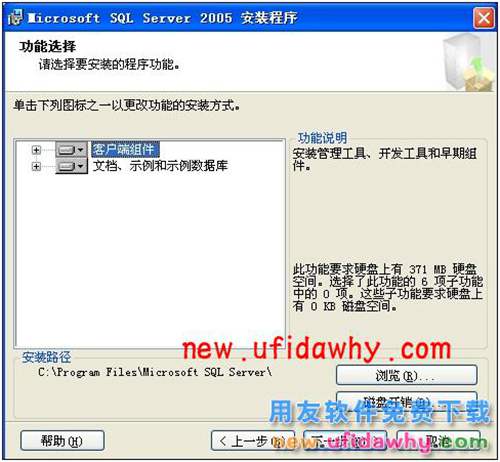 Microsoft SQL Server 2005數(shù)據(jù)庫安裝步驟 T+產(chǎn)品 第15張