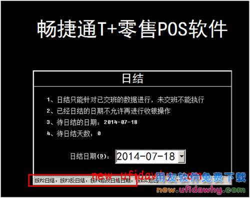 用友暢捷通T+自營店收銀對賬方式分為收銀員對賬和POS對賬，兩者有什么區(qū)別 T+產(chǎn)品 第5張