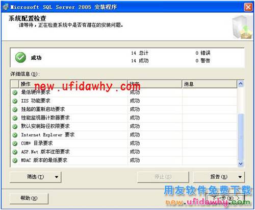 Microsoft SQL Server 2005數(shù)據(jù)庫安裝步驟 T+產(chǎn)品 第5張