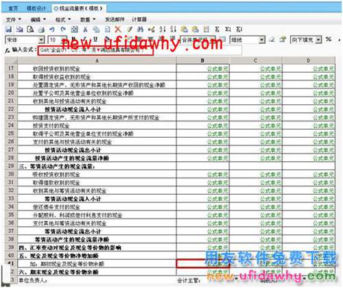 用友暢捷通T+軟件一張報表需要取到另一張報表的數(shù)怎么操作？ T+產(chǎn)品 第4張