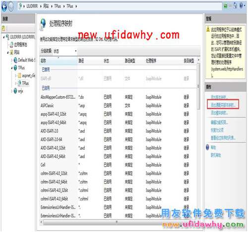 用友暢捷通T+11.6手機(jī)端點(diǎn)擊手機(jī)配置無(wú)反應(yīng)？ T+產(chǎn)品 第2張