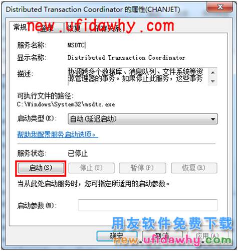 用友暢捷通T+T-UFO報表保存時提示：“保存失敗，undefined”怎么辦？ T+產(chǎn)品 第10張