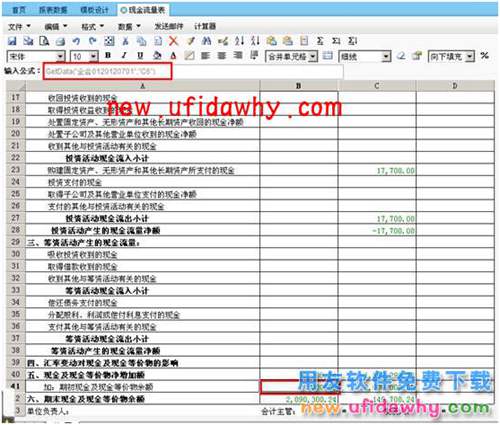 用友暢捷通T+軟件一張報表需要取到另一張報表的數(shù)怎么操作？ T+產(chǎn)品 第13張