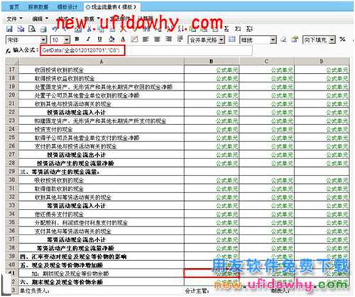 用友暢捷通T+軟件一張報表需要取到另一張報表的數(shù)怎么操作？ T+產(chǎn)品 第11張