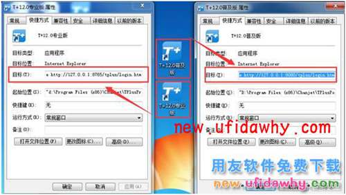 用友暢捷通T+怎么在一臺電腦上安裝多個版本的安裝方法圖文教程 T+產(chǎn)品 第8張