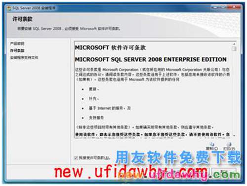 Microsoft SQL Server 2008R2數(shù)據(jù)庫(kù)安裝步驟 T+產(chǎn)品 第7張