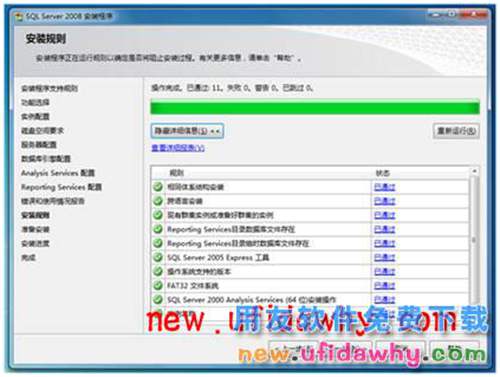 Microsoft SQL Server 2008R2數(shù)據(jù)庫(kù)安裝步驟 T+產(chǎn)品 第18張