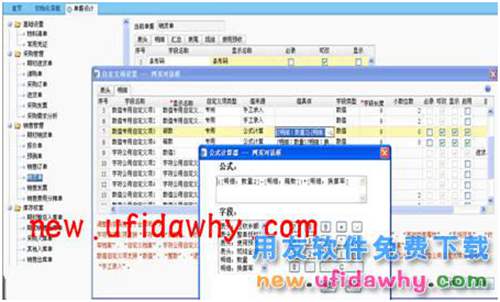 用友暢捷通T+軟件多計(jì)量單位顯示格式的解決方案 T+產(chǎn)品 第4張