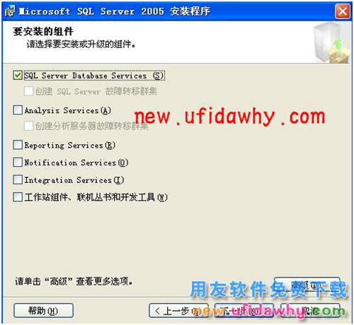 Microsoft SQL Server 2005數(shù)據(jù)庫安裝步驟 T+產(chǎn)品 第7張