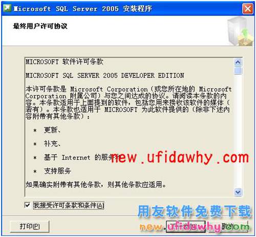 Microsoft SQL Server 2005數(shù)據(jù)庫安裝步驟 T+產(chǎn)品 第2張