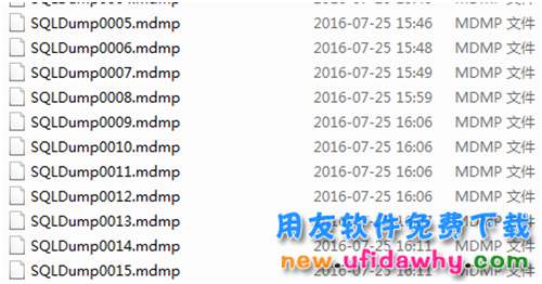 后綴名為mdmp是什么文件？干什么用的？可以刪除嗎？