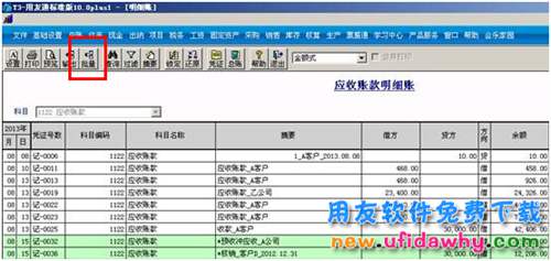 用友T3軟件的明細(xì)賬怎么樣批量輸出成EXCEL表格呢？