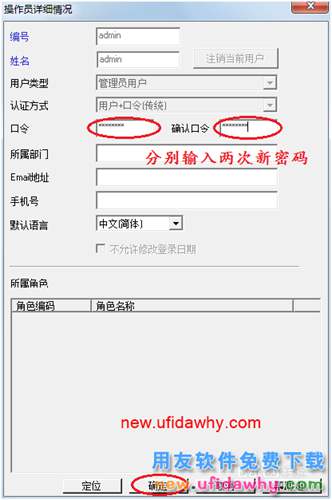 用友U8操作教程：[1]登錄系統(tǒng)管理