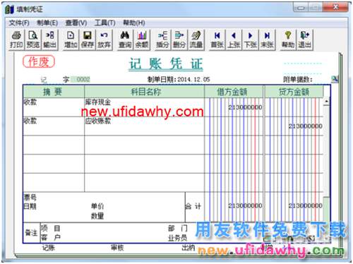 用友T3財務(wù)軟件如何刪除憑證教程圖解