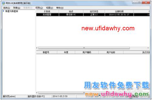 用友U8V10.1ERP怎么將賬套引入恢復(fù)數(shù)據(jù)的圖文操作教程