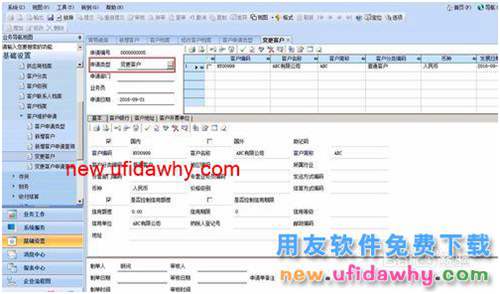 在U8中如何執(zhí)行客戶新增、變更或刪除審批