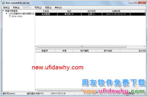 用友U8V10.1ERP怎么刪除賬套的圖文操作教程