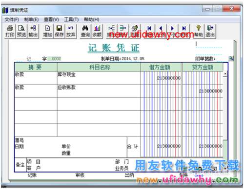 用友T3財務(wù)軟件如何刪除憑證教程圖解