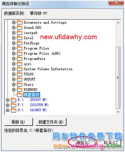 用友U8操作教程：[5]設(shè)置賬套自動備份計劃